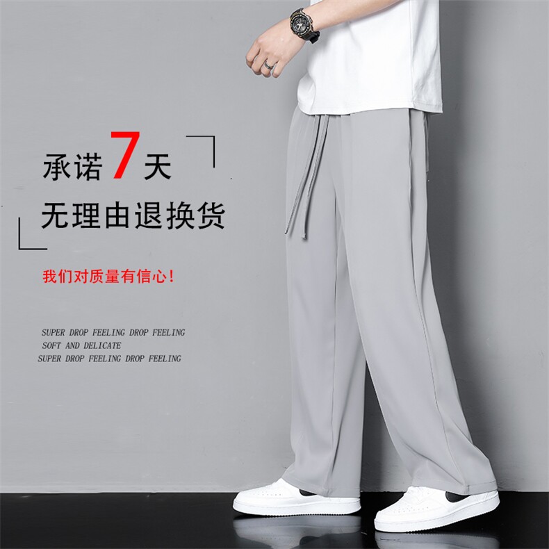 冰丝裤男夏季薄款宽松直筒休闲裤高街潮流ins阔腿长裤K232/P55,男装休闲裤,电商A008