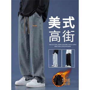 美式牛仔高街百搭阔腿加绒加厚拖地长裤K825-特批37 加绒特批47图片