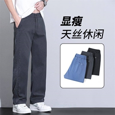 y6289-p45天丝牛仔裤新款男士潮牌宽松阔腿休闲裤子夏季超薄裤子，男装休闲裤，星座224-1
