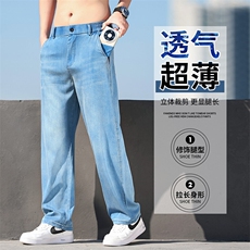 天丝莱赛尔系列休闲裤百搭潮流宽松牛仔裤，男装牛仔裤，星座505-2（原电商A260-1)