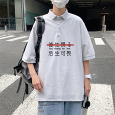 PL57028-P35翻领短袖polo衫男大码胖子半袖t恤男有领保罗衫模特，男装Polo衫，电商A040