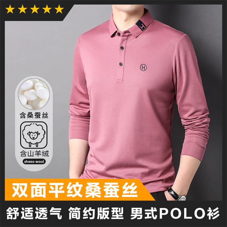 F83050含羊绒双面平纹翻领长袖POLO莫代尔T恤图片