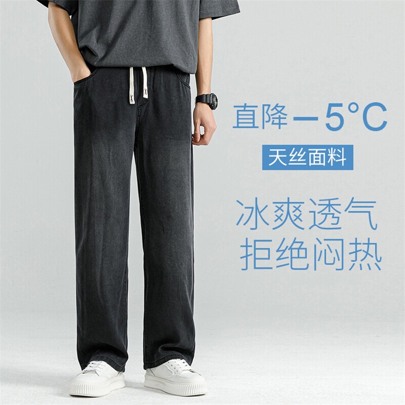 莱赛尔天丝牛仔裤男款夏季薄款潮牌直筒宽松男士冰丝TS12-特P49,男装牛仔裤,星座1006