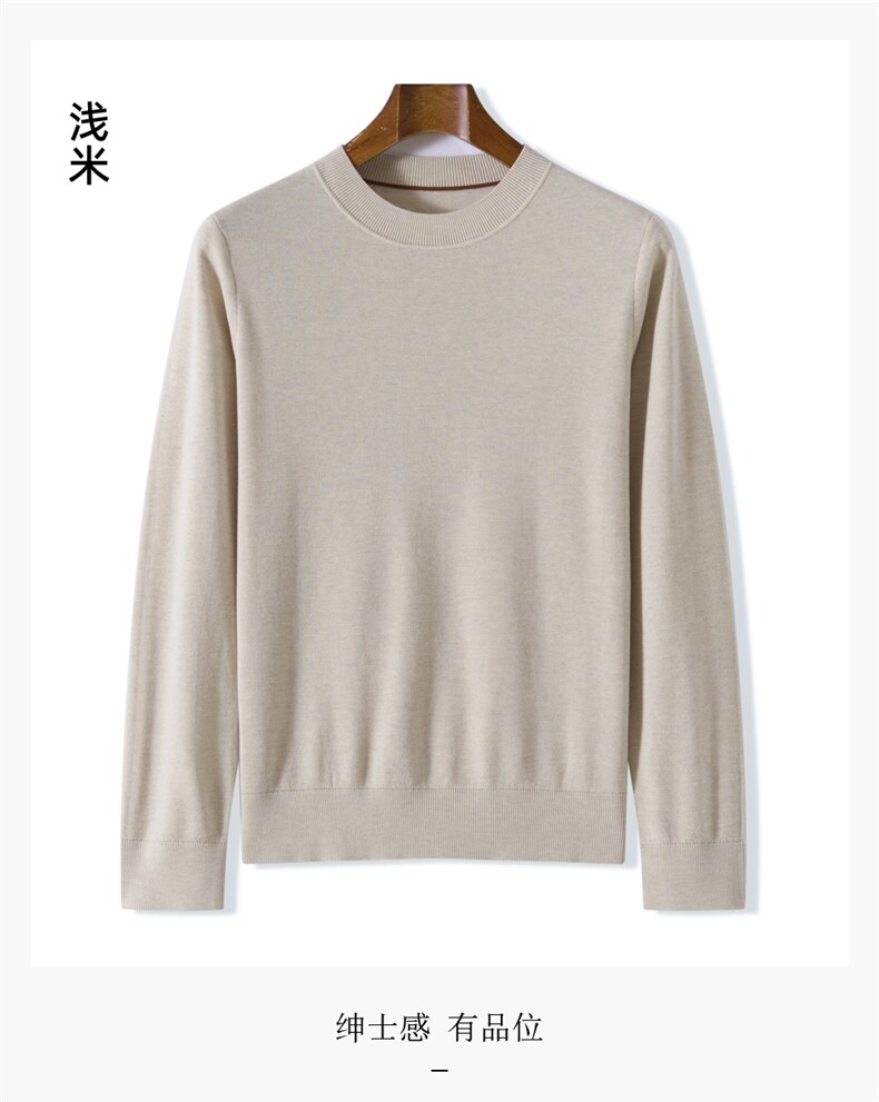 莱赛尔加厚男装半高领套头，男装针织衫/毛衣，昭美羊绒