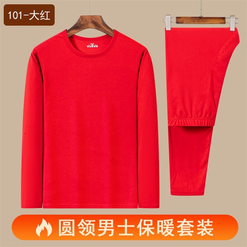 男士双面德绒自发热中年保暖内衣套装圆领秋衣秋裤,男装棉衣,星座1210-1