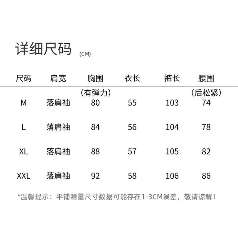 村口伊依冰丝针织短袖T恤上衣碎花休闲裤阔腿裤两件套女装2025夏,女装套装/套裙,意芙