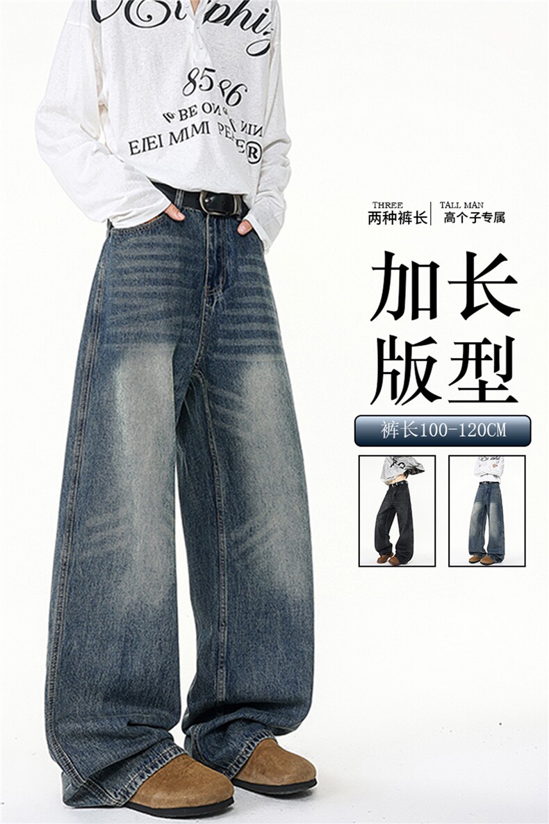 加长版裤子男高个子阔腿直筒牛仔裤190cm115休闲百搭长裤KZ080P60,男装牛仔裤,电商B312