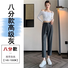 灰色八分