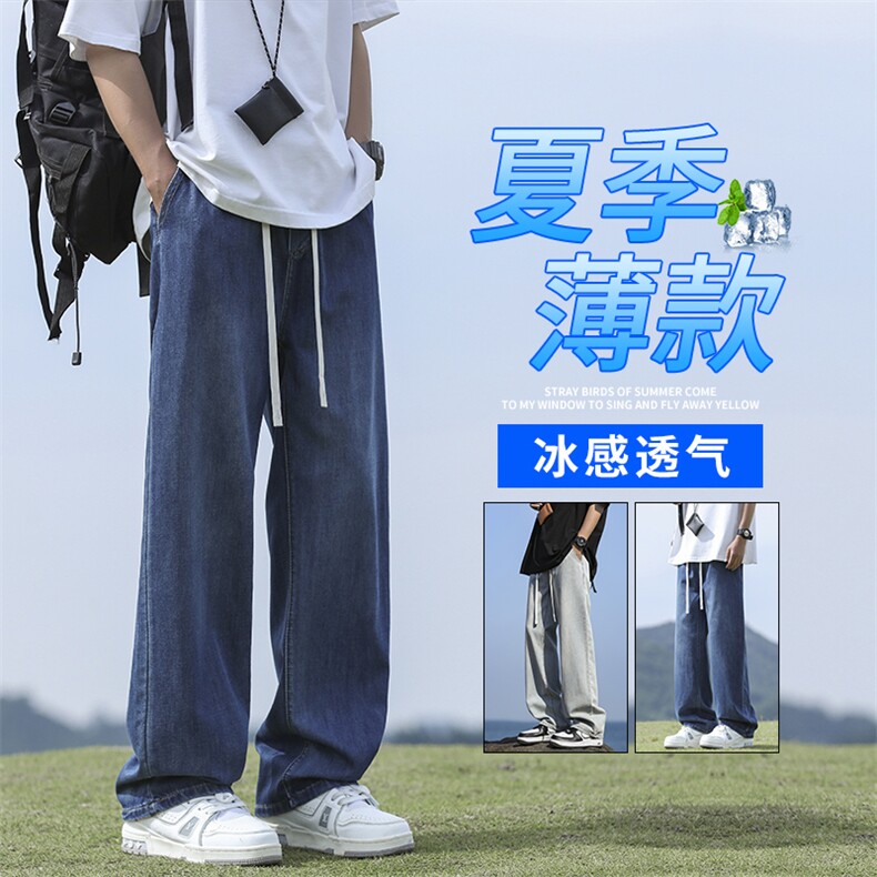 夏季超薄冰丝牛仔裤松紧腰宽松休闲KJ101P45,男装牛仔裤,电商D325