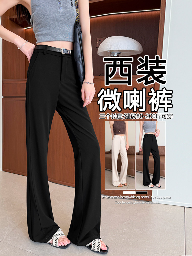 黑色微喇裤子女2026春夏垂坠高腰超模裤修身弹力休闲喇叭西装裤,女装休闲裤,云美莎专业女裤-全店现货