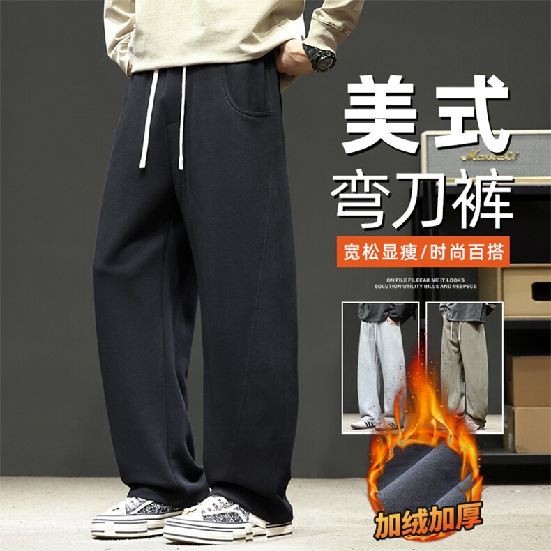 美式复古休闲针织卫裤男宽松直筒加绒保暖休闲裤Z2576-P45加绒P55,男装休闲裤,星座509