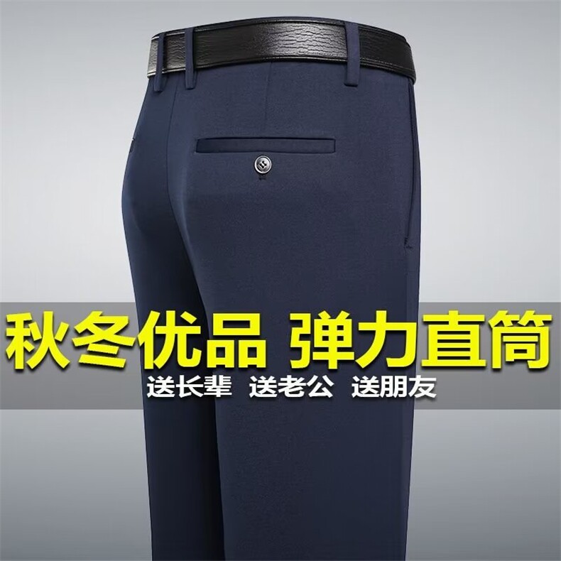抖音男装休闲裤商务正装直筒休闲商务绅士厚款直筒型长裤,男装休闲裤,星座218-1（原230）