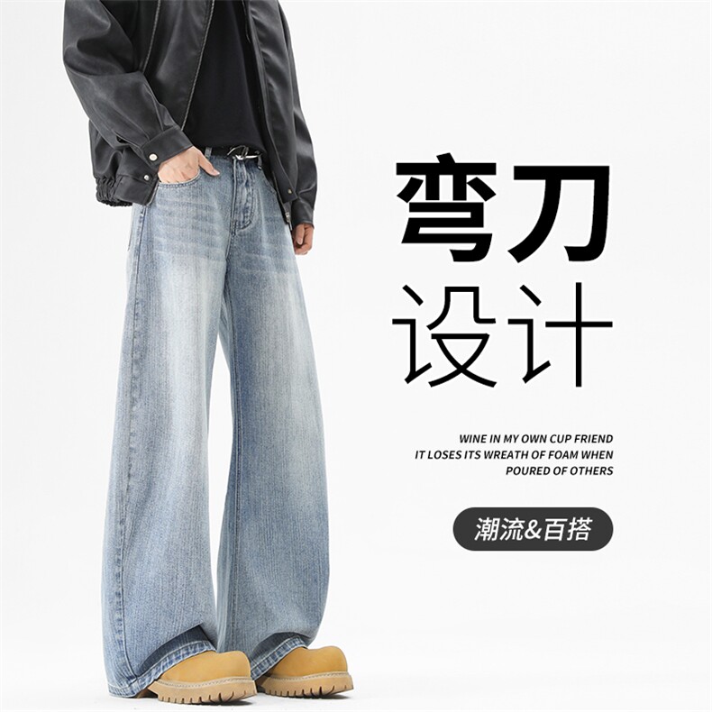 潮牌牛仔裤男秋季高街百搭休闲弯刀裤美式宽松阔腿裤K6601-P50图片