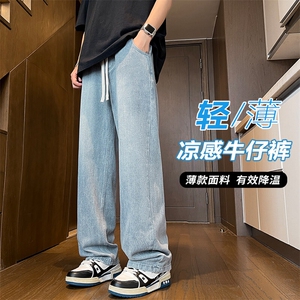 特批P35无差价25夏水洗拖地牛仔长裤男薄款宽松大码阔腿裤子N9080图片
