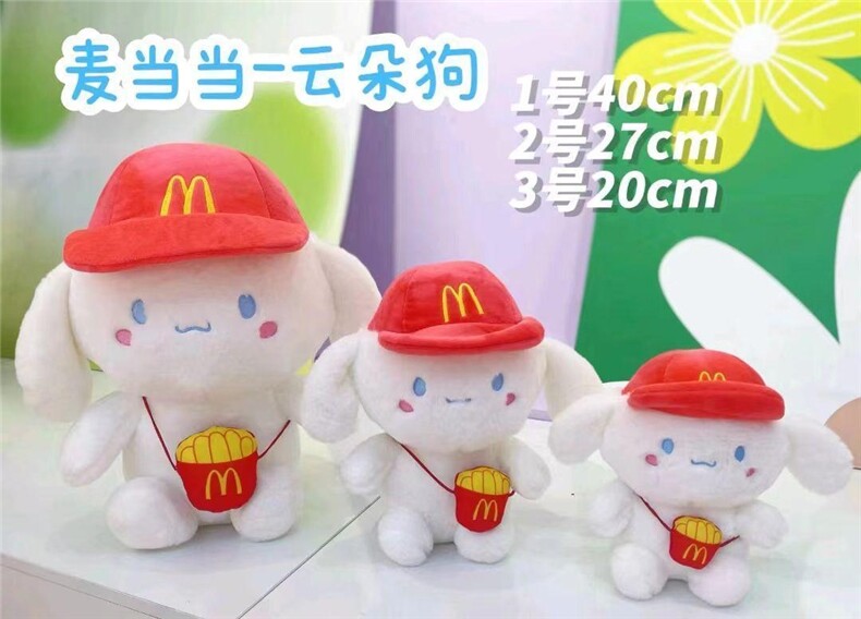 麦当当云朵狗，鑫泰毛绒玩具厂