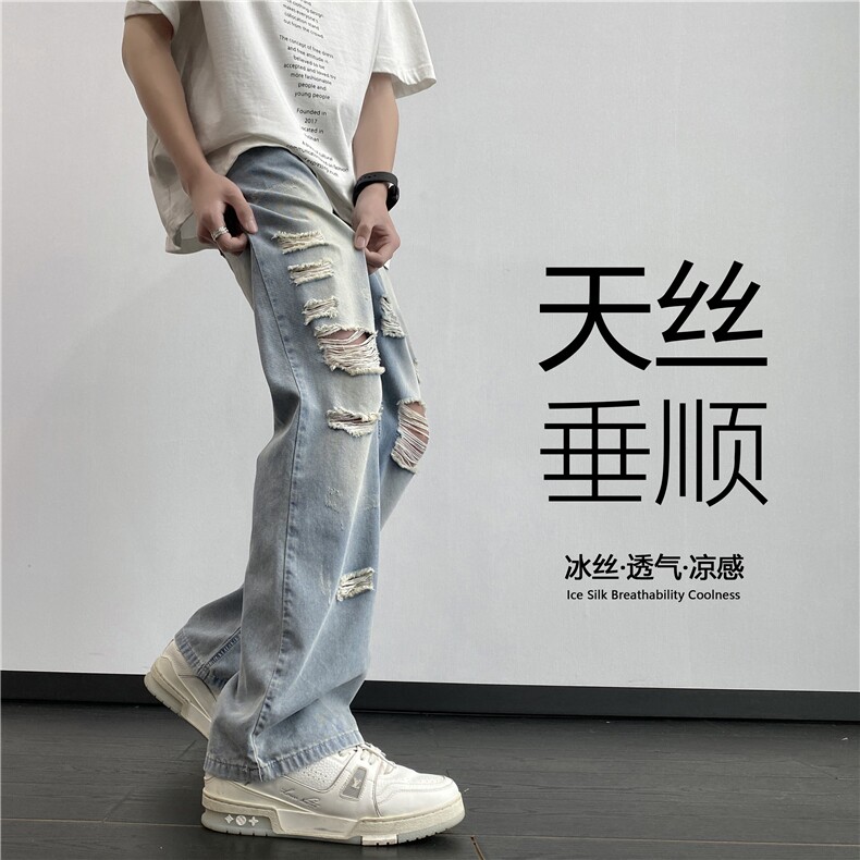 wassuphappy天丝破洞牛仔裤子男夏季薄款潮流美式高街阔腿休闲裤,男装牛仔裤,电商B315
