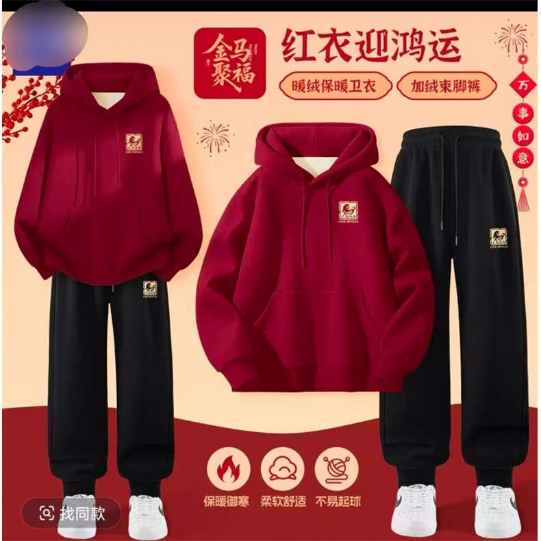2026新年红色亲子冬拜年服加绒加厚保暖一套男本命年运动套装,男装棉衣,星座1602（原101B）