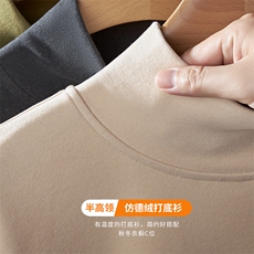双面德绒长袖t恤男秋冬半高领打底衫中领加绒加厚高级感内衬立领，男装T恤，电商A102