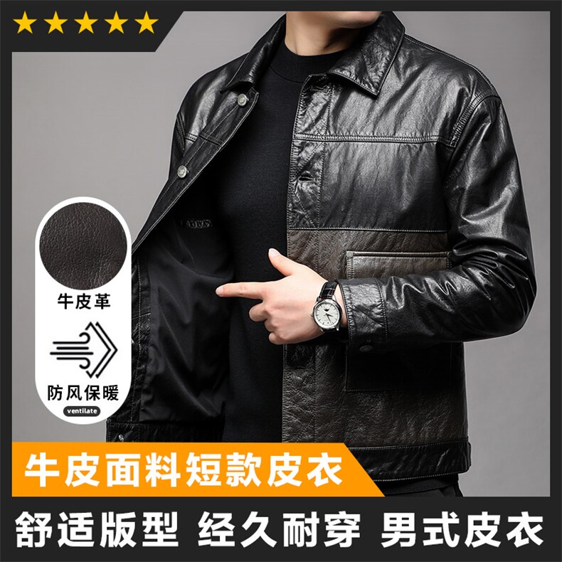 真皮皮衣牛皮男士精品撞色休闲夹克精品男装图片