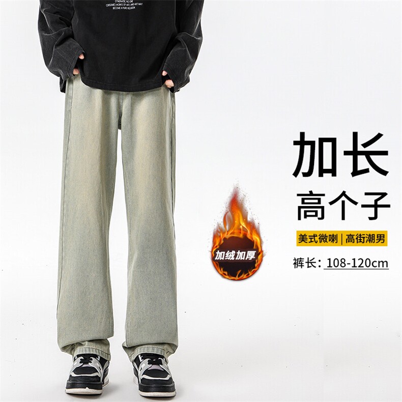 加长版裤子男高个子水洗微喇牛仔裤185cm110直筒KZ008P60加绒70,男装牛仔裤,电商B312