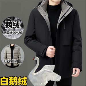 【鹅绒】羽绒服90%绒子含量冬季可拆卸内胆可拆卸连帽68818-P280图片