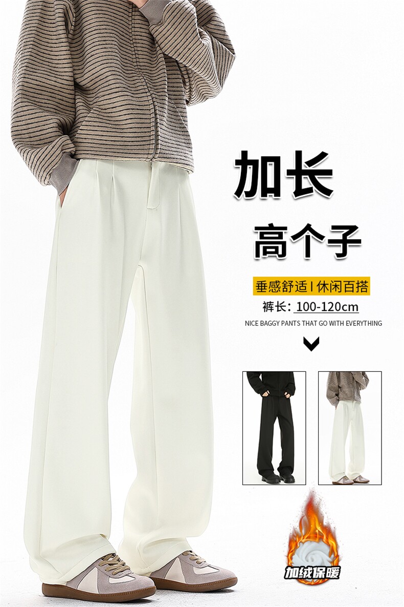 秋冬高个子加长西裤垂感直筒休闲裤男阔腿长裤子188cm115KZ028P55,男装西裤,电商B312