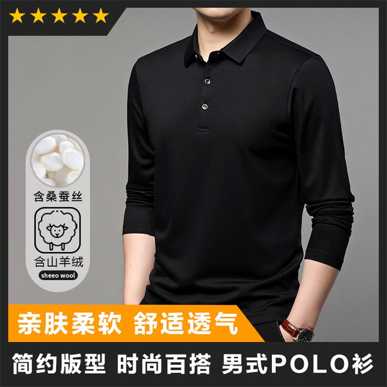 F83051含羊绒翻领长袖POLO莫代尔T恤深色系,男装T恤,钱塘207-1