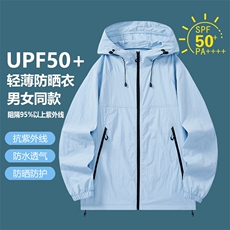 2025夏季新款中性风冰丝时尚凉感轻薄透气防晒服皮肤衣F2377-P30，男装夹克，星座1402-1