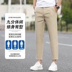 2026春夏季新款男士小西裤青年日常百搭九分裤SK985-p40主推，男装休闲裤，星座224-1