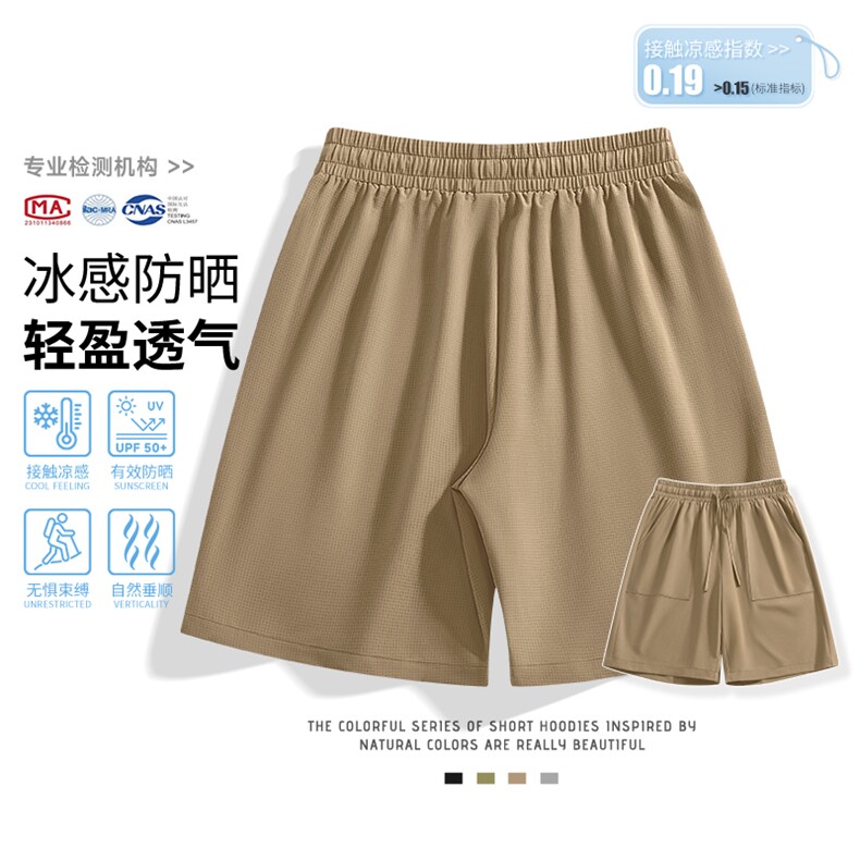 2025年夏季短裤中腰宽松型直筒裤松紧通冰丝透气短裤,男装休闲裤,初己品牌服饰全品类供货