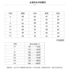 1506-1/W加绒HY97091/P52开衫保暖秋冬加绒百搭加厚长袖立领卫衣，男装棉衣，星座1506-1