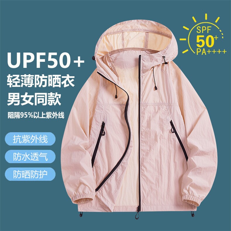 夏季中性风冰丝凉感轻薄透气户外防晒衣外套皮肤衣JH12377-P33,男装防晒衣,星座1206（原A206）