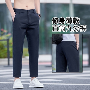休闲裤男士宽松直筒2026新款夏季薄款百搭商务九分西裤YK6069外贸图片