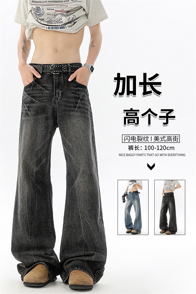 闪电纹牛仔裤男加长版高个子裤子190cm115美式高街微喇裤KZ065P65,男装牛仔裤,电商B312