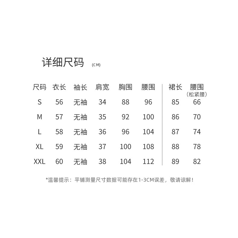 2026年夏季中式潮流女马甲休闲裙子气质时尚两件套,女装套装/套裙,尚洛菲