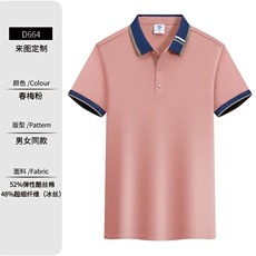 春梅粉