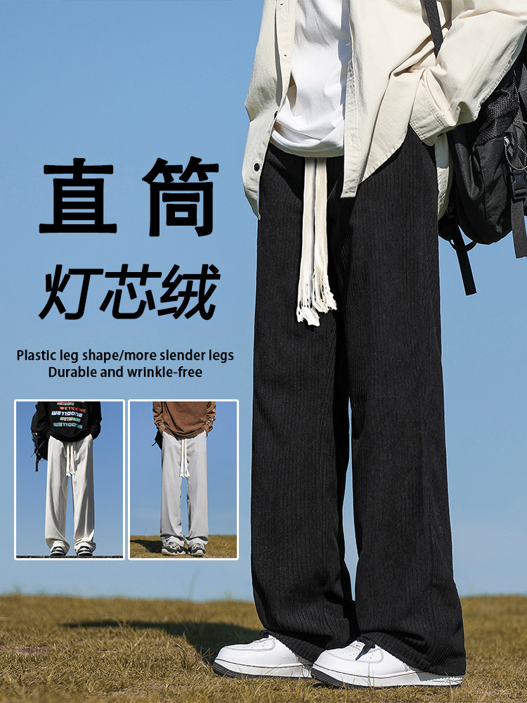 百搭长裤垂顺休闲时尚灯芯绒面料S-3XL直筒1078-特批3768,男装休闲裤,星座718-1