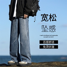 有型抗皱垂顺休闲复古牛仔裤时尚褶皱设计K780-特批-4279，男装牛仔裤，星座718-1