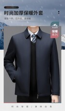 秋冬翻领羽绒服男保暖白鸭绒爸爸轻薄中山装休闲商务中老年外套，男装羽绒服，钱塘6003（原4033）