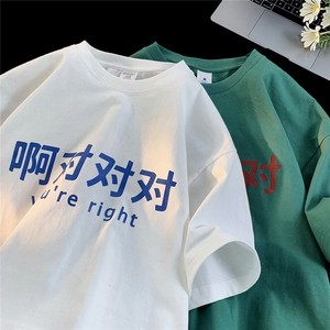 夏季短袖T恤男宽松百搭D329-QM583-P25-控39图片