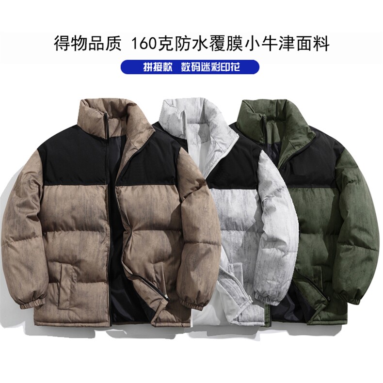 光板G1613-P65【量大有差】拼接冲锋棉衣棉服棉袄三防迷彩面包服图片