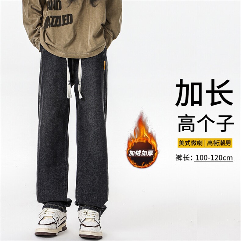 加长男裤子高个子美式高街188cm110牛仔直筒裤微喇KZ007P60加绒70图片