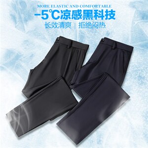 BZK388钱塘2020-2夏季冰丝无痕精品休闲裤高弹数据好P63图片