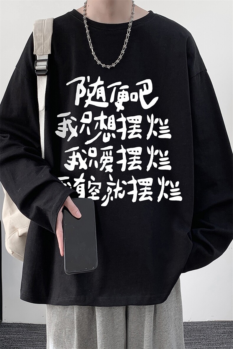 控48重磅230g纯棉长袖t恤男大码圆领卫衣打底衫TX3371-P28,男装T恤,电商A040