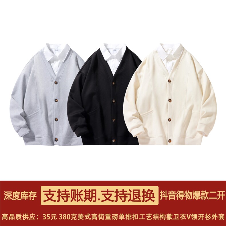 抖音得物高品质秋冬美式高街重磅单排扣结构卫衣V领开衫外套W110，男装卫衣，电商A486