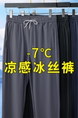 夏季男冰丝休闲裤子中年男士宽松薄款运动裤松紧腰爸爸裤，男装休闲裤，钱塘6003（原4033）