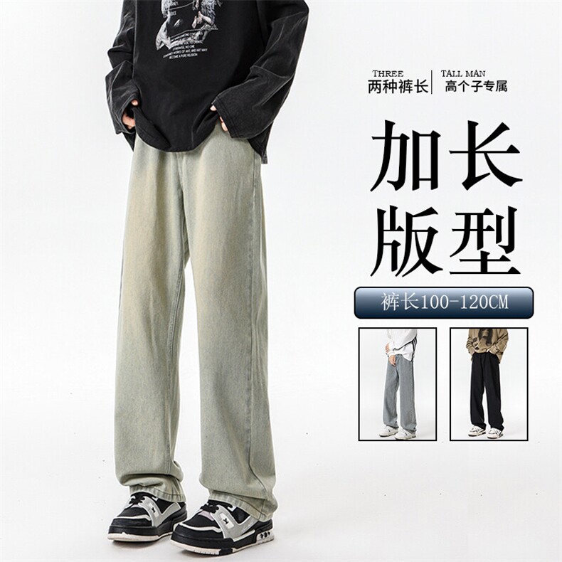 春季加长版裤子男高个子水洗微喇牛仔裤185cm110直筒长裤KZ008P60图片