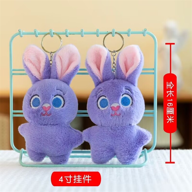 紫色小兔可爱萌宠兔兔精品四寸毛绒挂件，杜建毛绒玩具