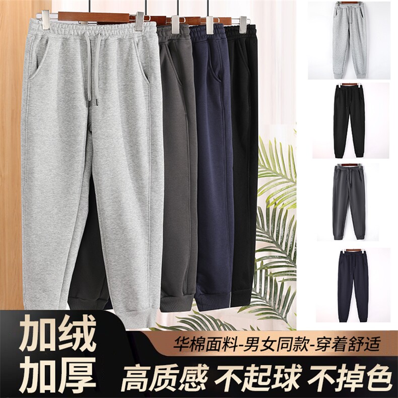 2024年秋季冬季新款百搭时尚华棉加绒卫裤螺纹口男装，男装休闲裤，宏恒