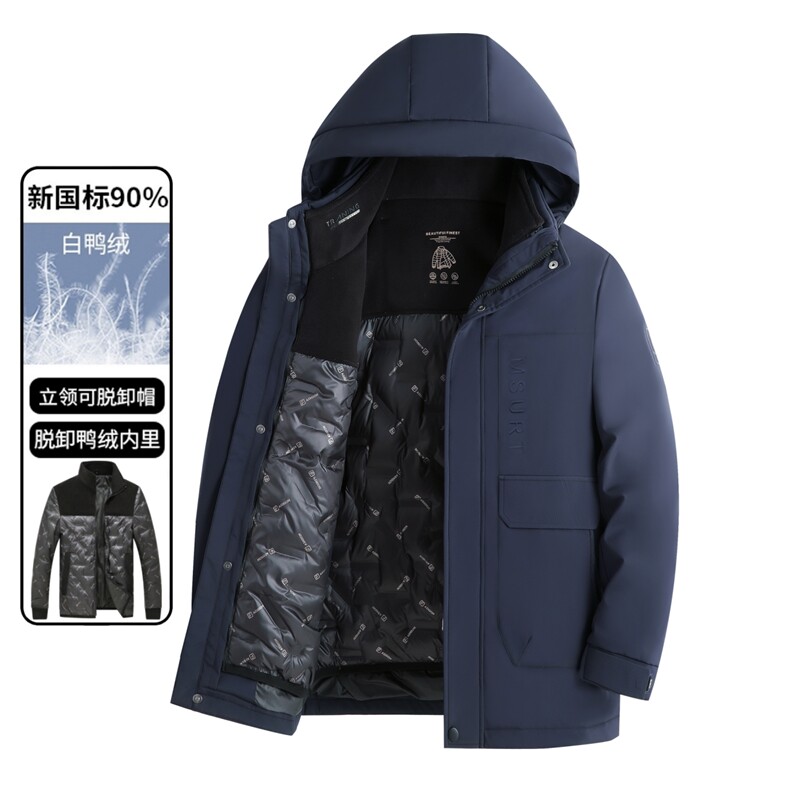 2025新款【可拆卸内胆】90白鸭绒连帽羽绒服外套男90绒新标,男装羽绒服,星座505-2（原电商A260-1)